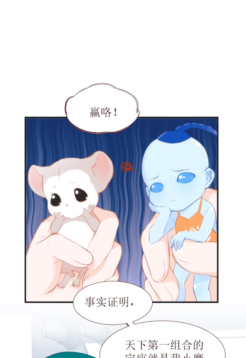 《小魔王的恋爱功课》010 小魔王的第一次恋爱 第15页