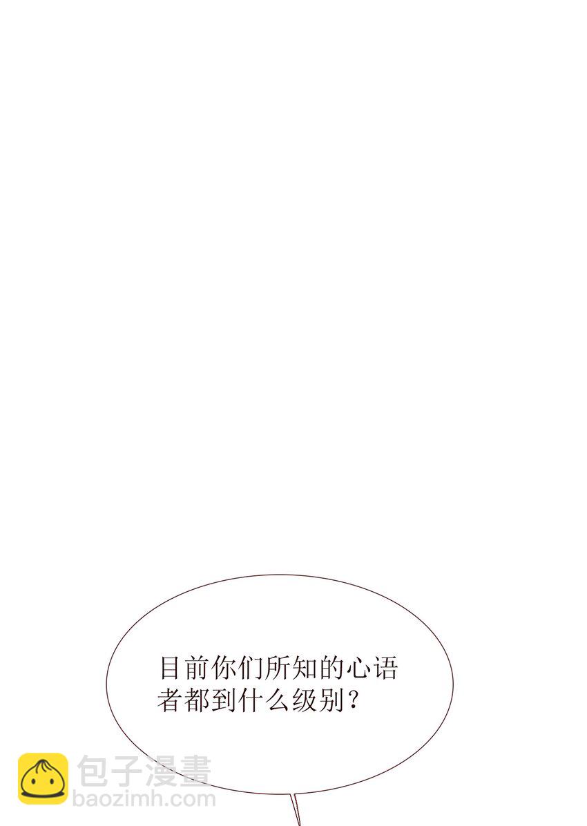 《小魔王的恋爱功课》010 小魔王的第一次恋爱 第17页