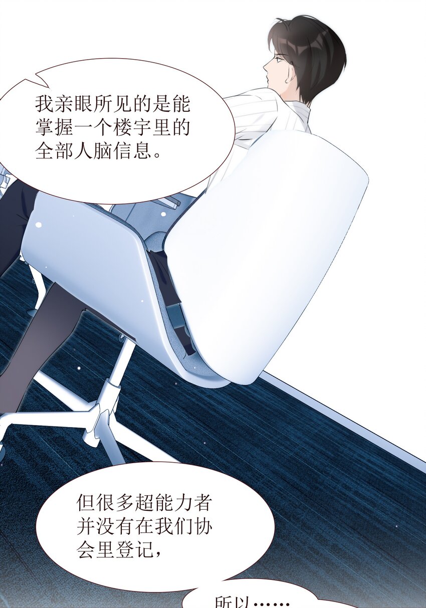 《小魔王的恋爱功课》010 小魔王的第一次恋爱 第19页