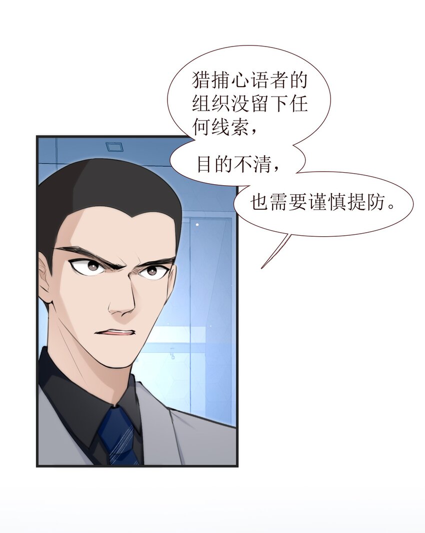 《小魔王的恋爱功课》010 小魔王的第一次恋爱 第21页
