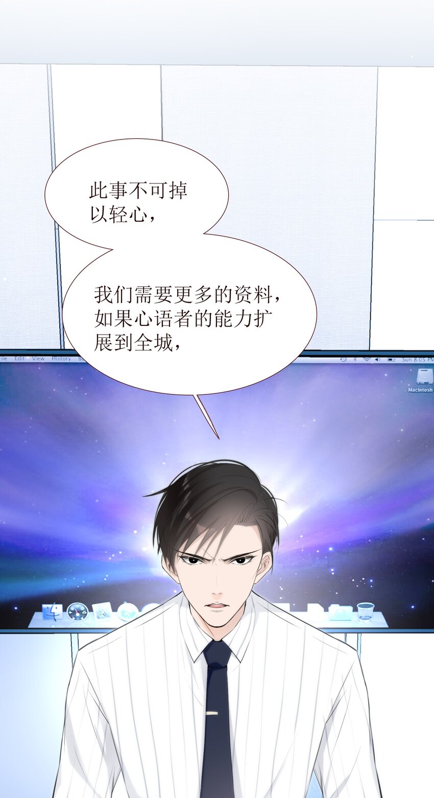 《小魔王的恋爱功课》010 小魔王的第一次恋爱 第22页
