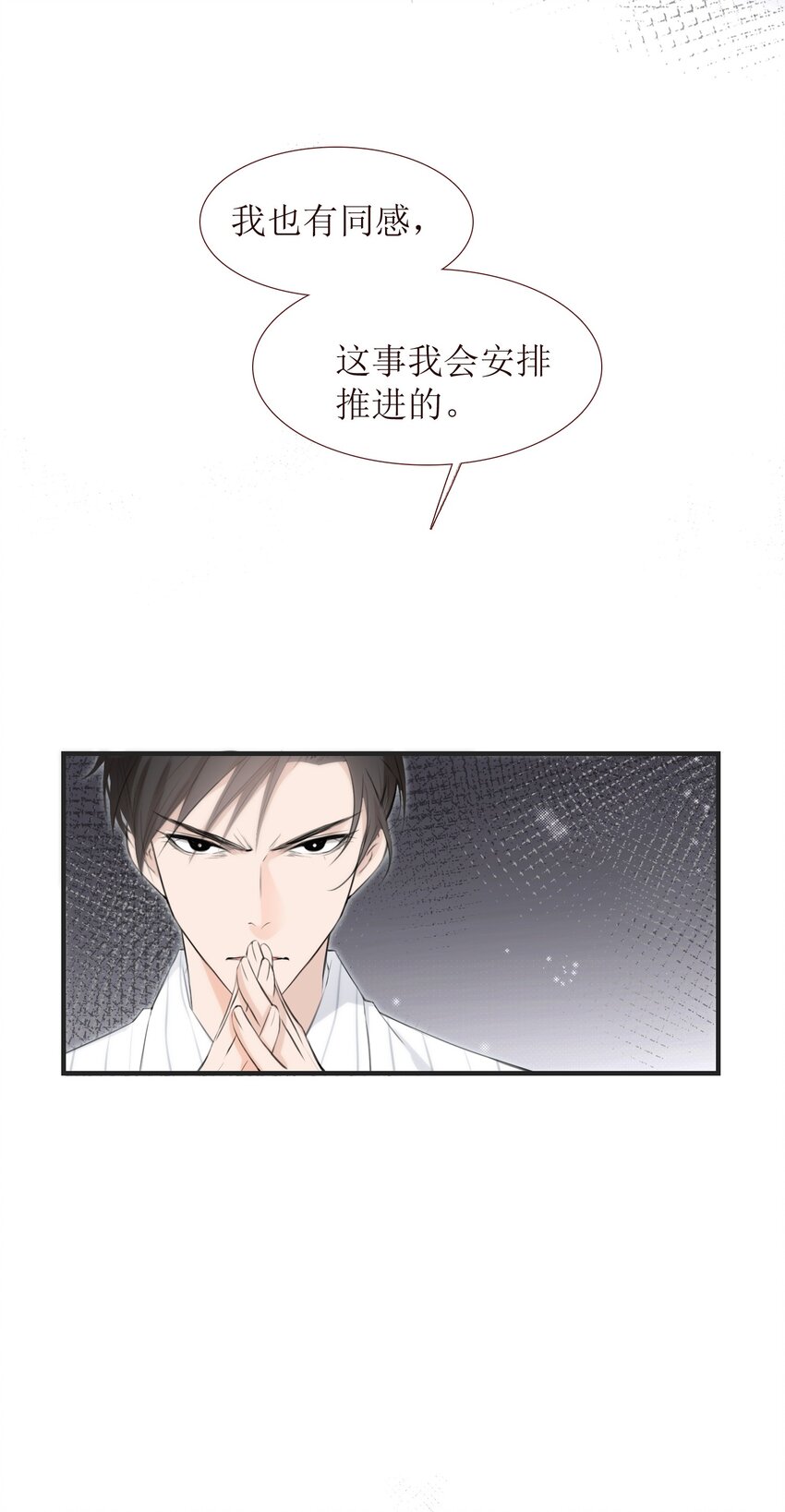 《小魔王的恋爱功课》010 小魔王的第一次恋爱 第25页