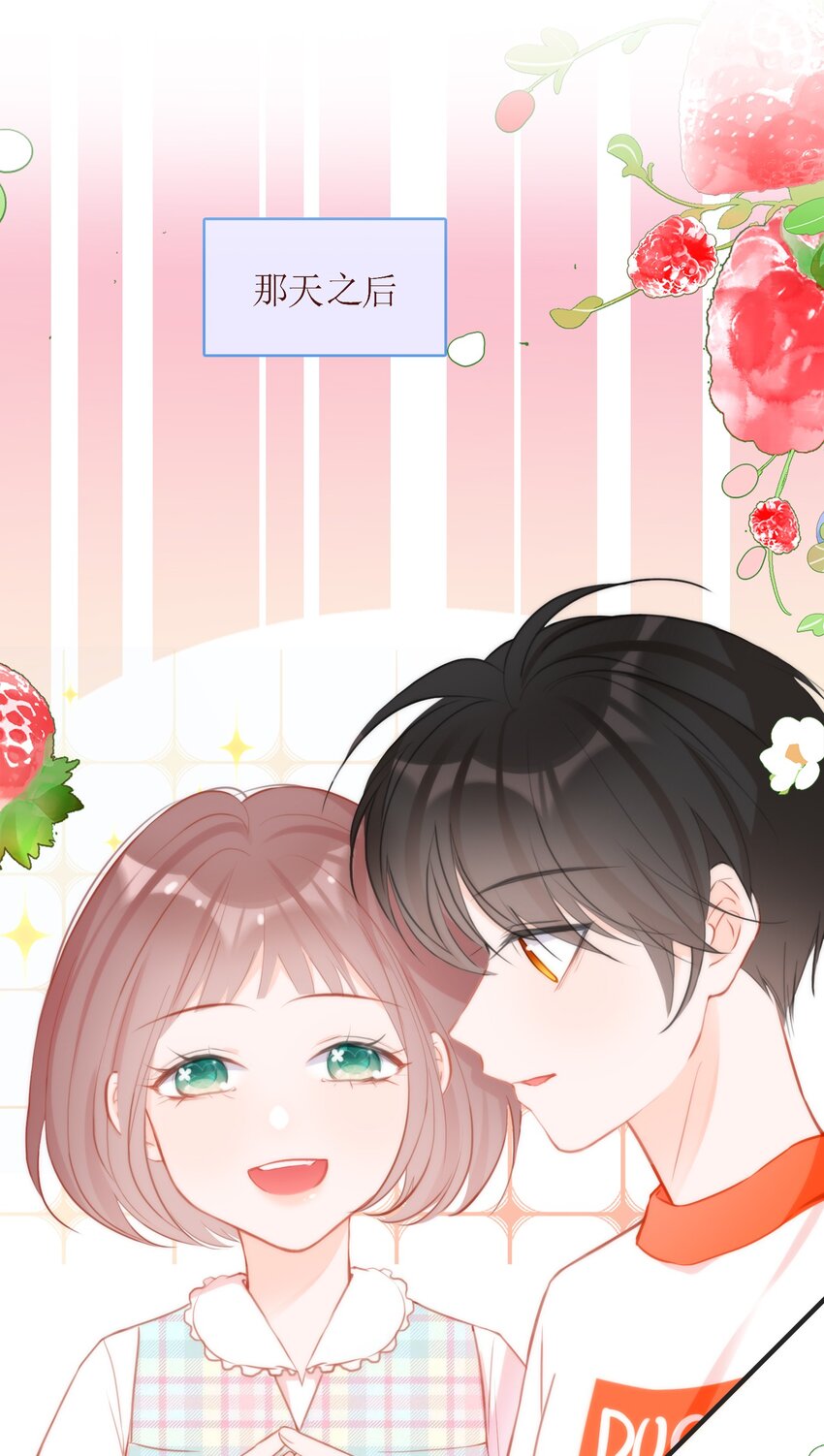 《小魔王的恋爱功课》010 小魔王的第一次恋爱 第26页