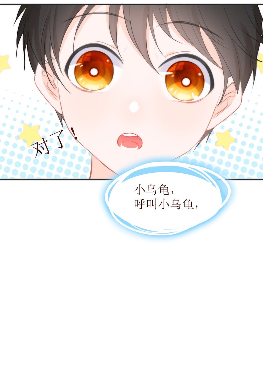 《小魔王的恋爱功课》010 小魔王的第一次恋爱 第31页