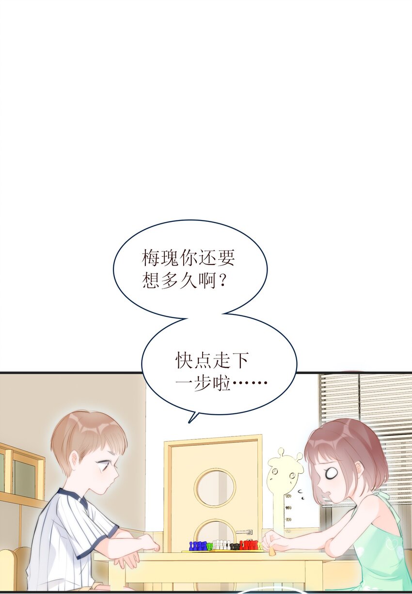 《小魔王的恋爱功课》010 小魔王的第一次恋爱 第35页