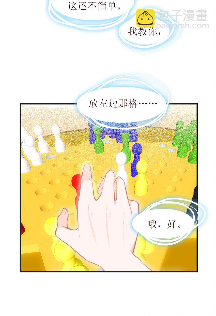 《小魔王的恋爱功课》010 小魔王的第一次恋爱 第37页