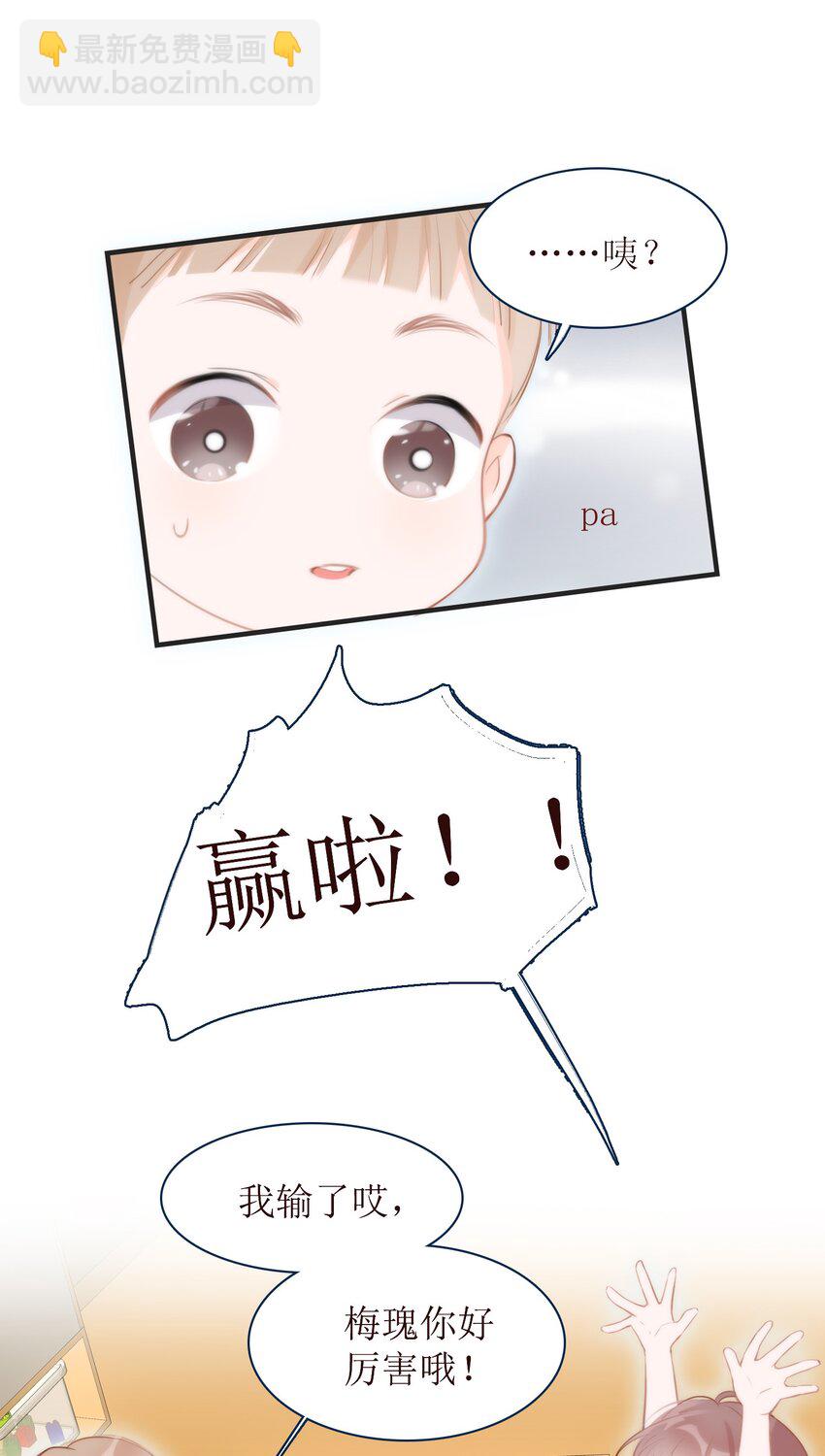 《小魔王的恋爱功课》010 小魔王的第一次恋爱 第38页
