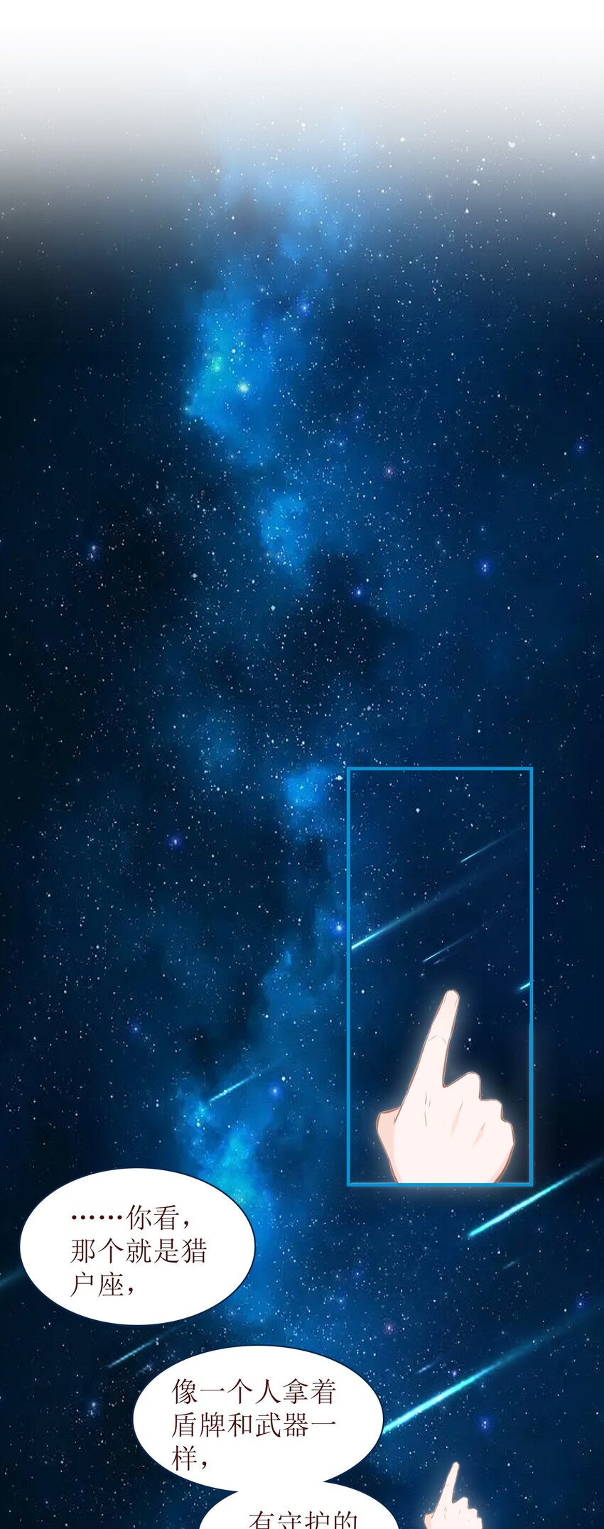《小魔王的恋爱功课》010 小魔王的第一次恋爱 第42页