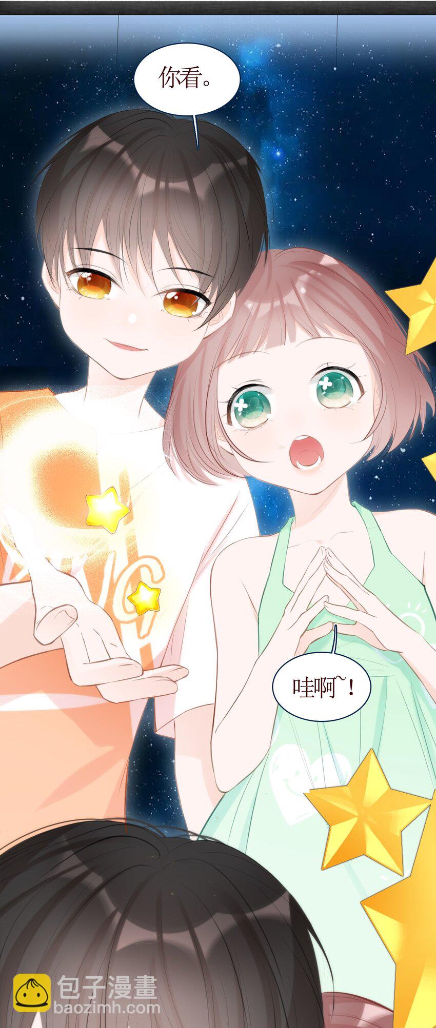 《小魔王的恋爱功课》010 小魔王的第一次恋爱 第46页