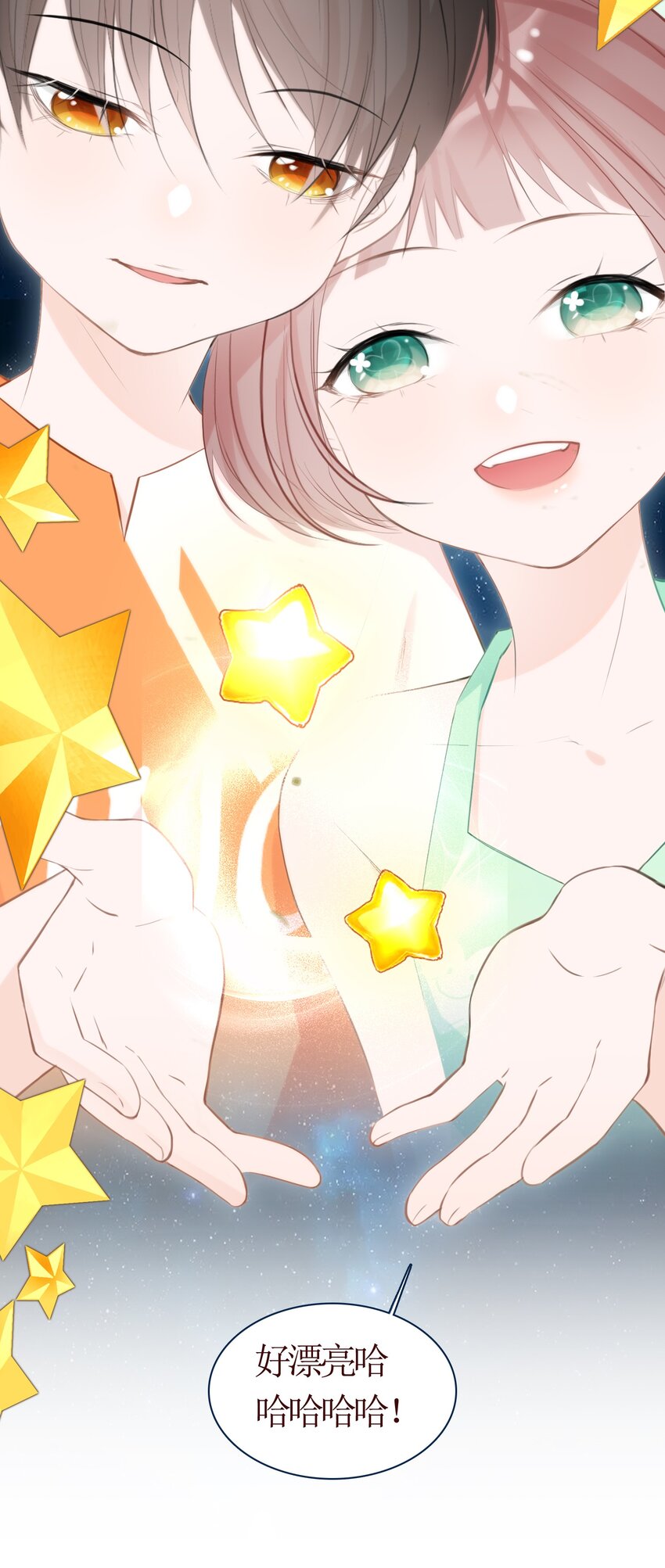 《小魔王的恋爱功课》010 小魔王的第一次恋爱 第47页