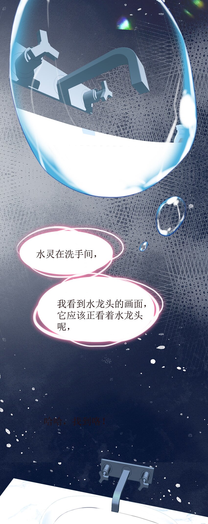 《小魔王的恋爱功课》010 小魔王的第一次恋爱 第6页