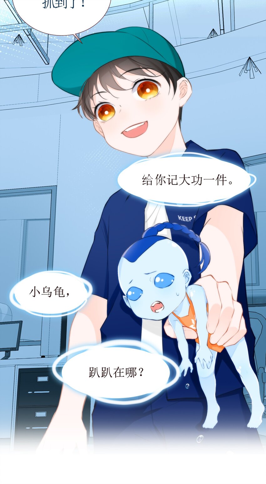 《小魔王的恋爱功课》010 小魔王的第一次恋爱 第8页