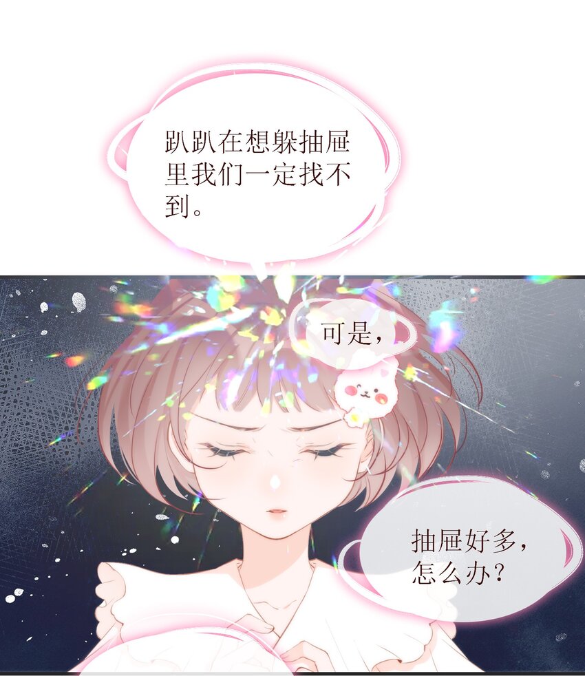 《小魔王的恋爱功课》010 小魔王的第一次恋爱 第9页