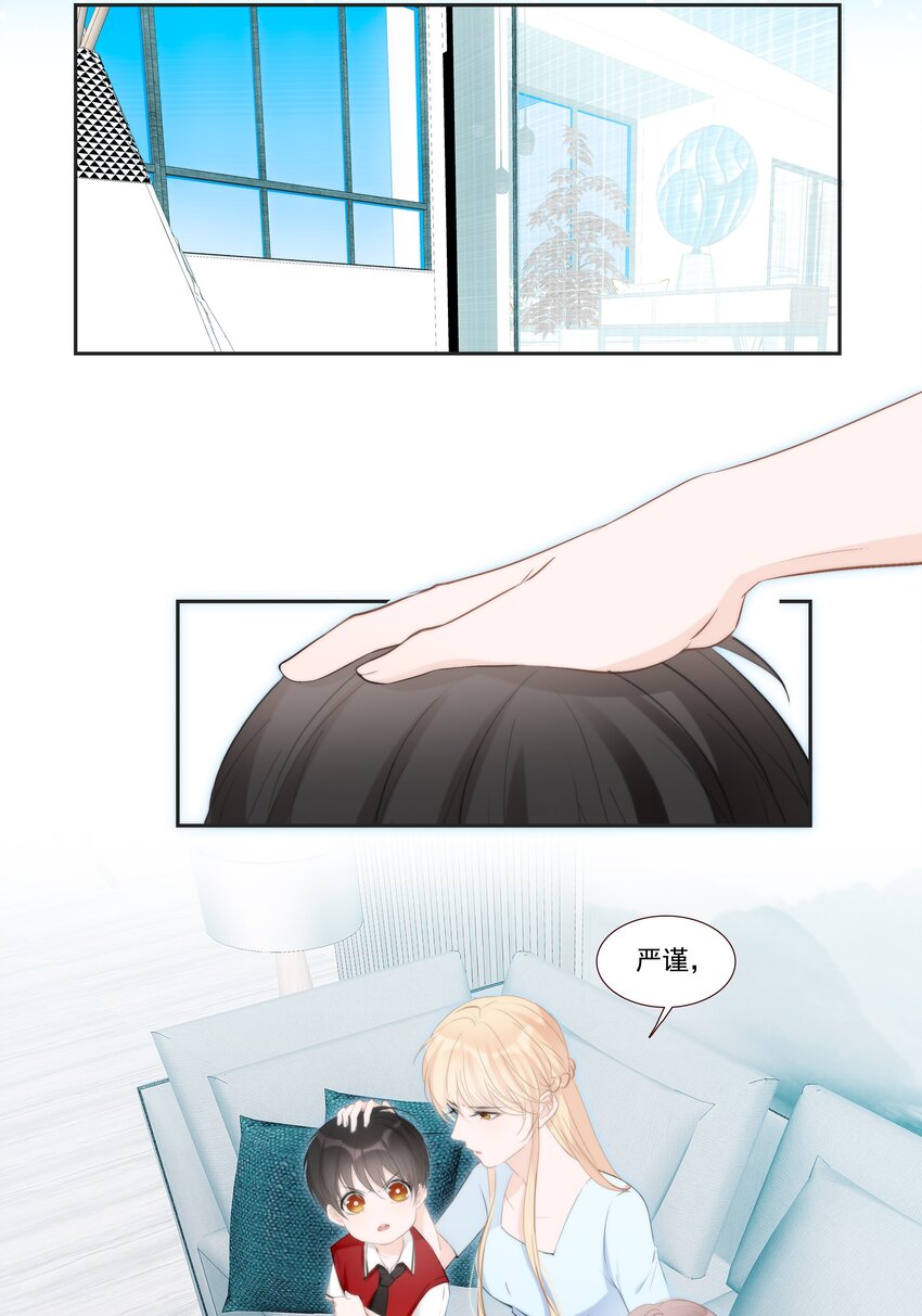 《小魔王的恋爱功课》011 小魔王的第一次分手 第14页