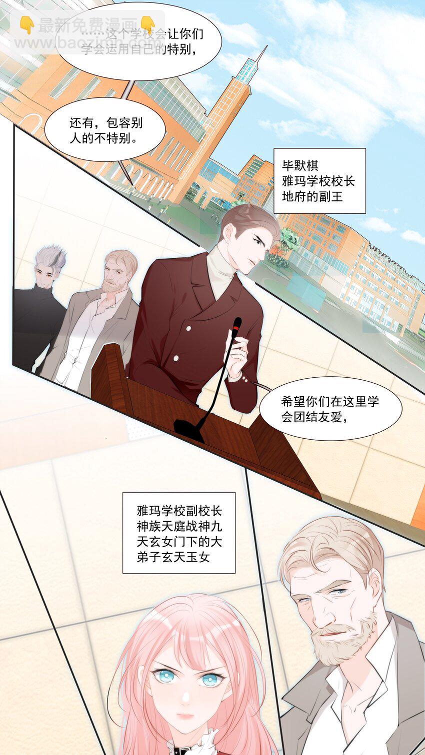 《小魔王的恋爱功课》011 小魔王的第一次分手 第22页