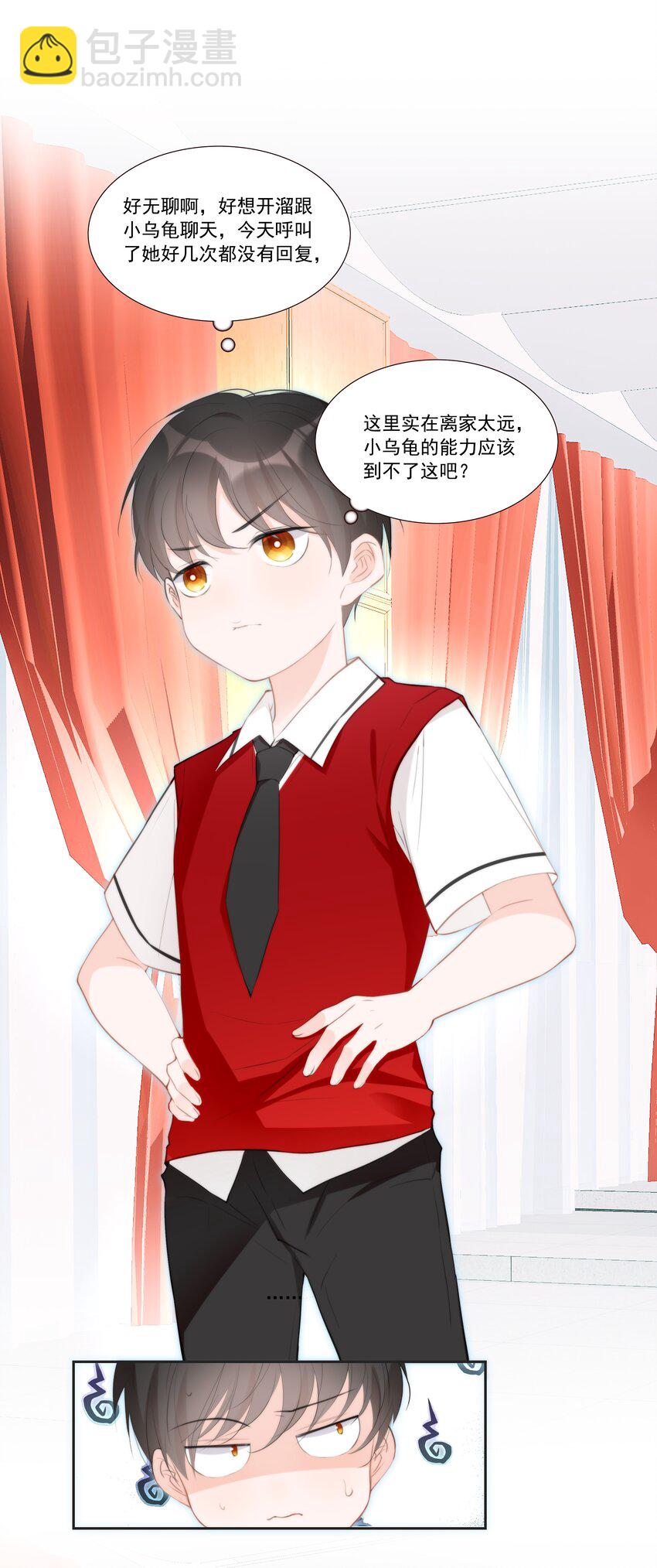 《小魔王的恋爱功课》011 小魔王的第一次分手 第24页