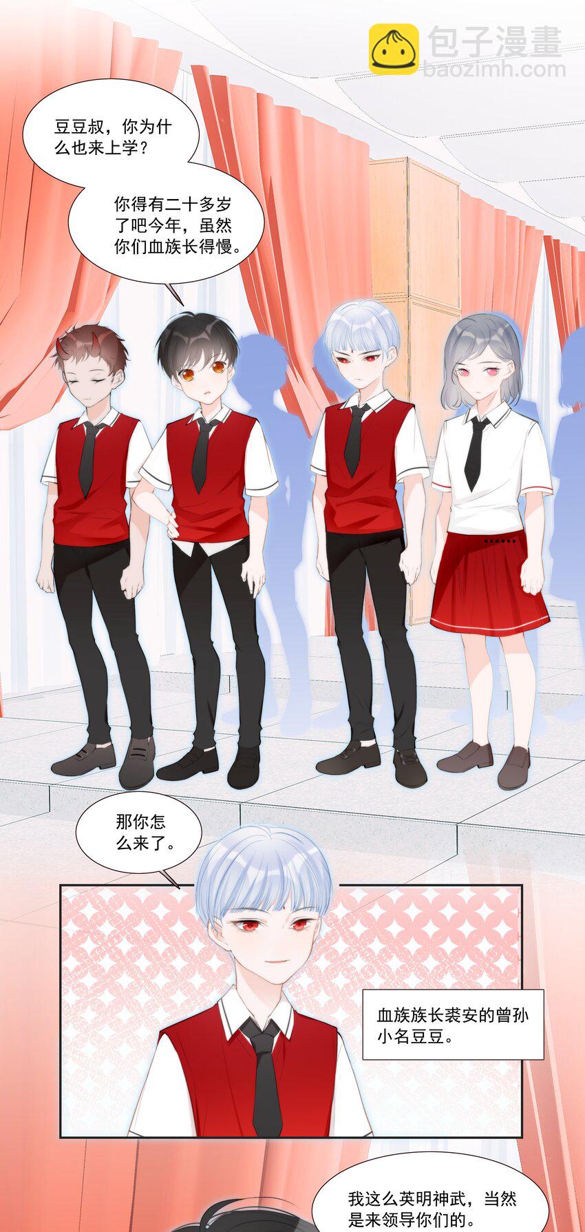 《小魔王的恋爱功课》011 小魔王的第一次分手 第25页