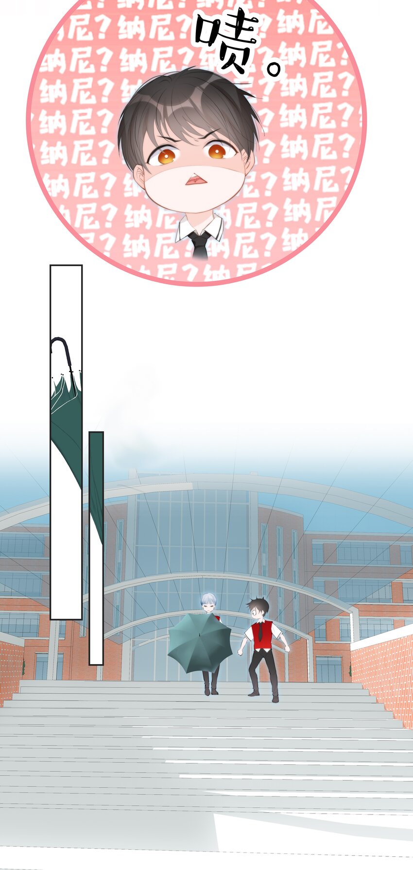 《小魔王的恋爱功课》011 小魔王的第一次分手 第27页
