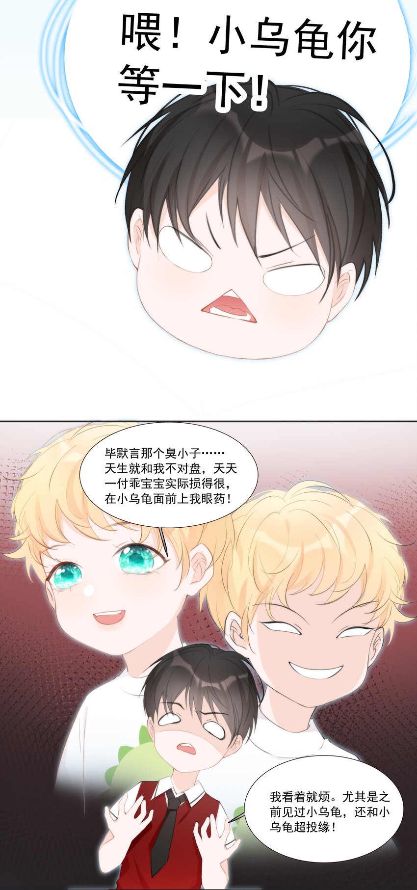 《小魔王的恋爱功课》011 小魔王的第一次分手 第45页