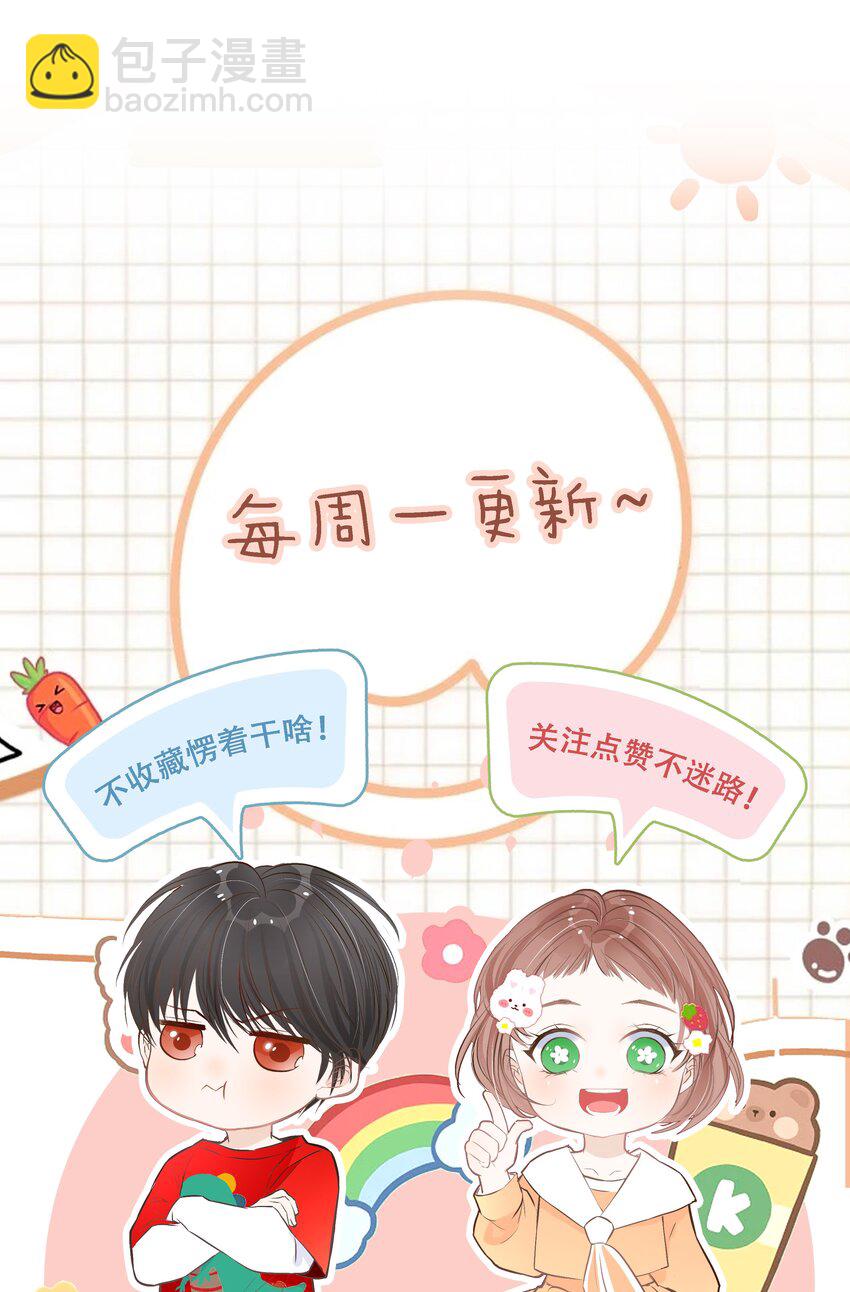 《小魔王的恋爱功课》011 小魔王的第一次分手 第48页