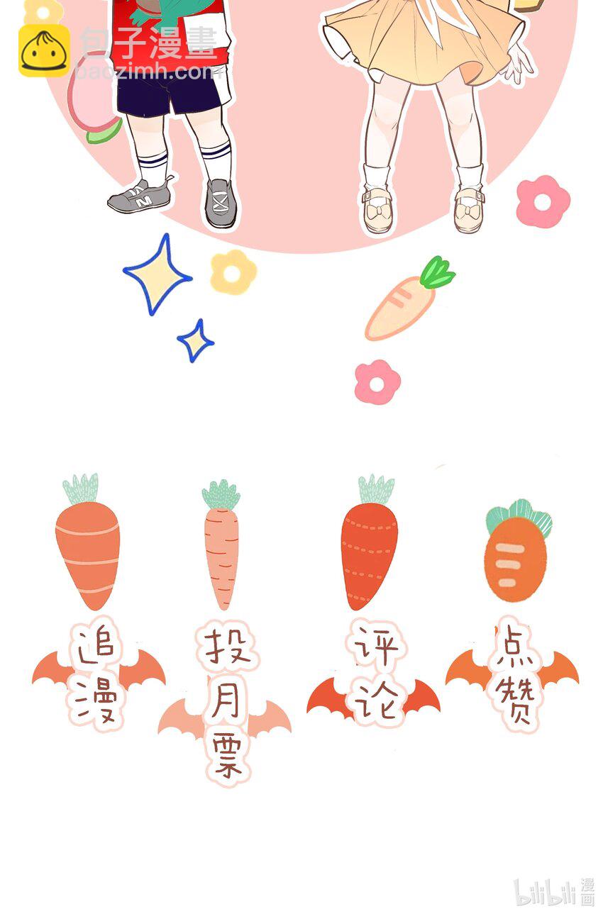 《小魔王的恋爱功课》011 小魔王的第一次分手 第49页