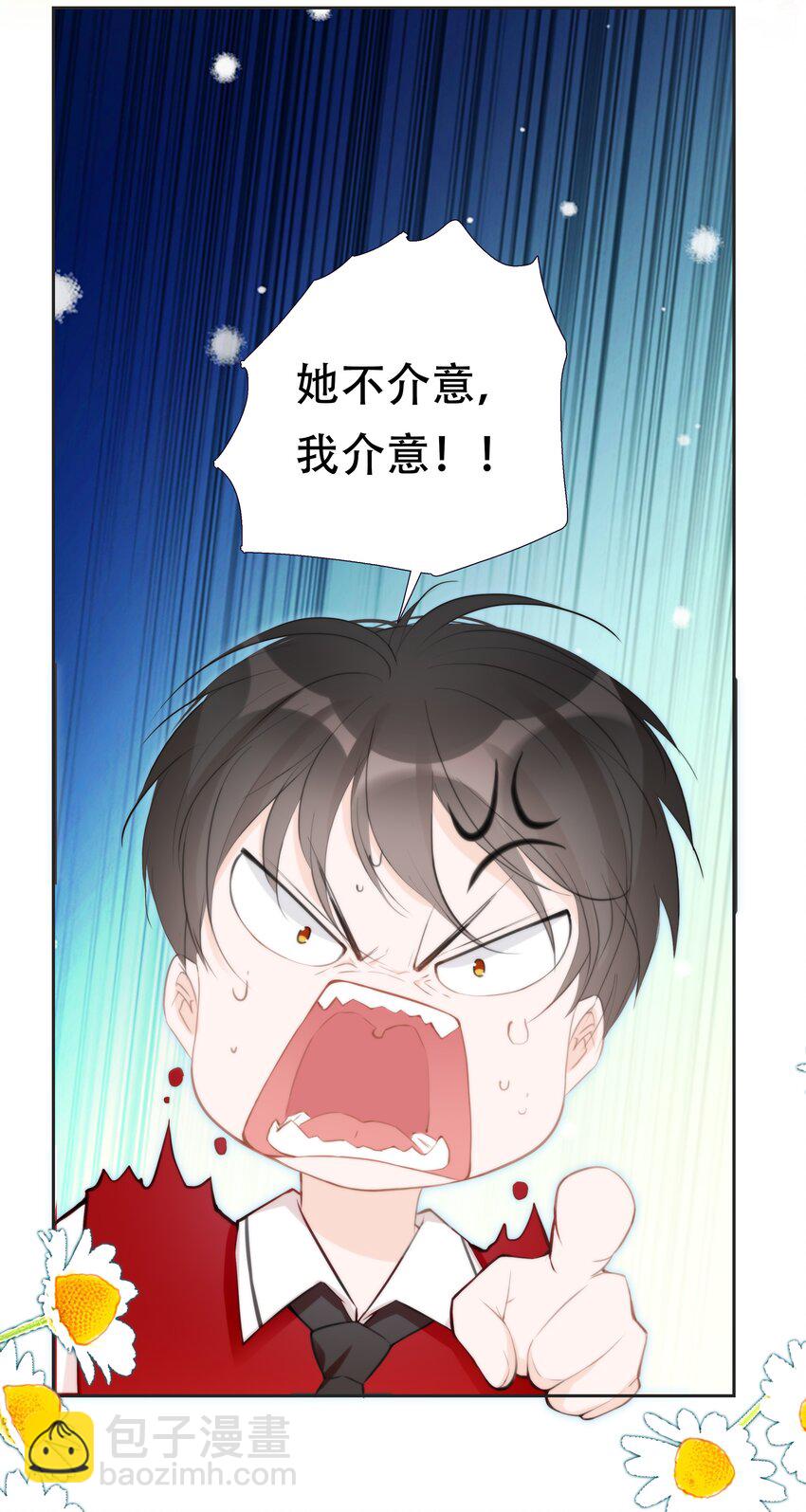 《小魔王的恋爱功课》011 小魔王的第一次分手 第5页