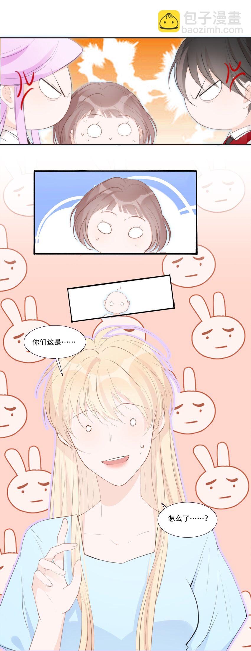 《小魔王的恋爱功课》011 小魔王的第一次分手 第7页