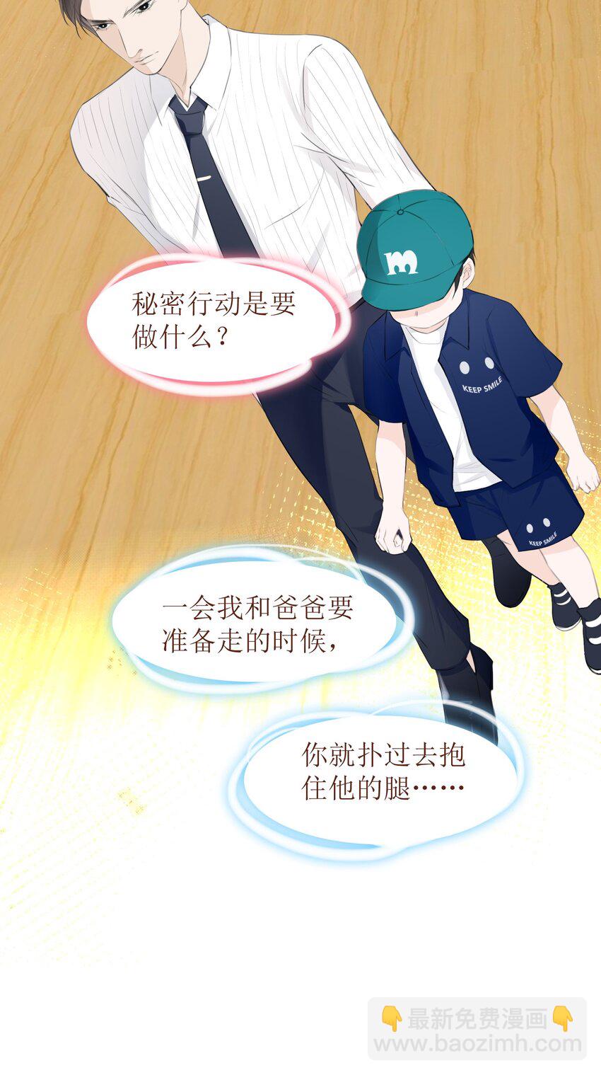 《小魔王的恋爱功课》009 心语者 第16页