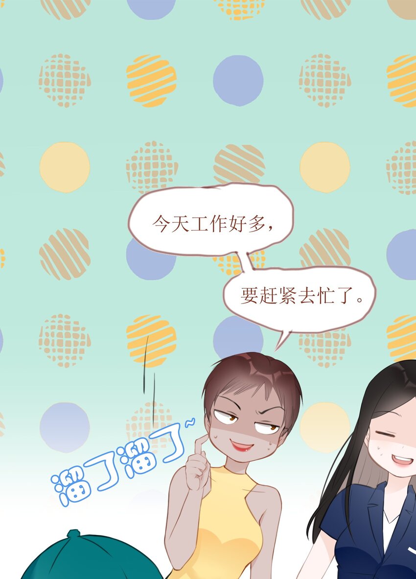 《小魔王的恋爱功课》009 心语者 第34页