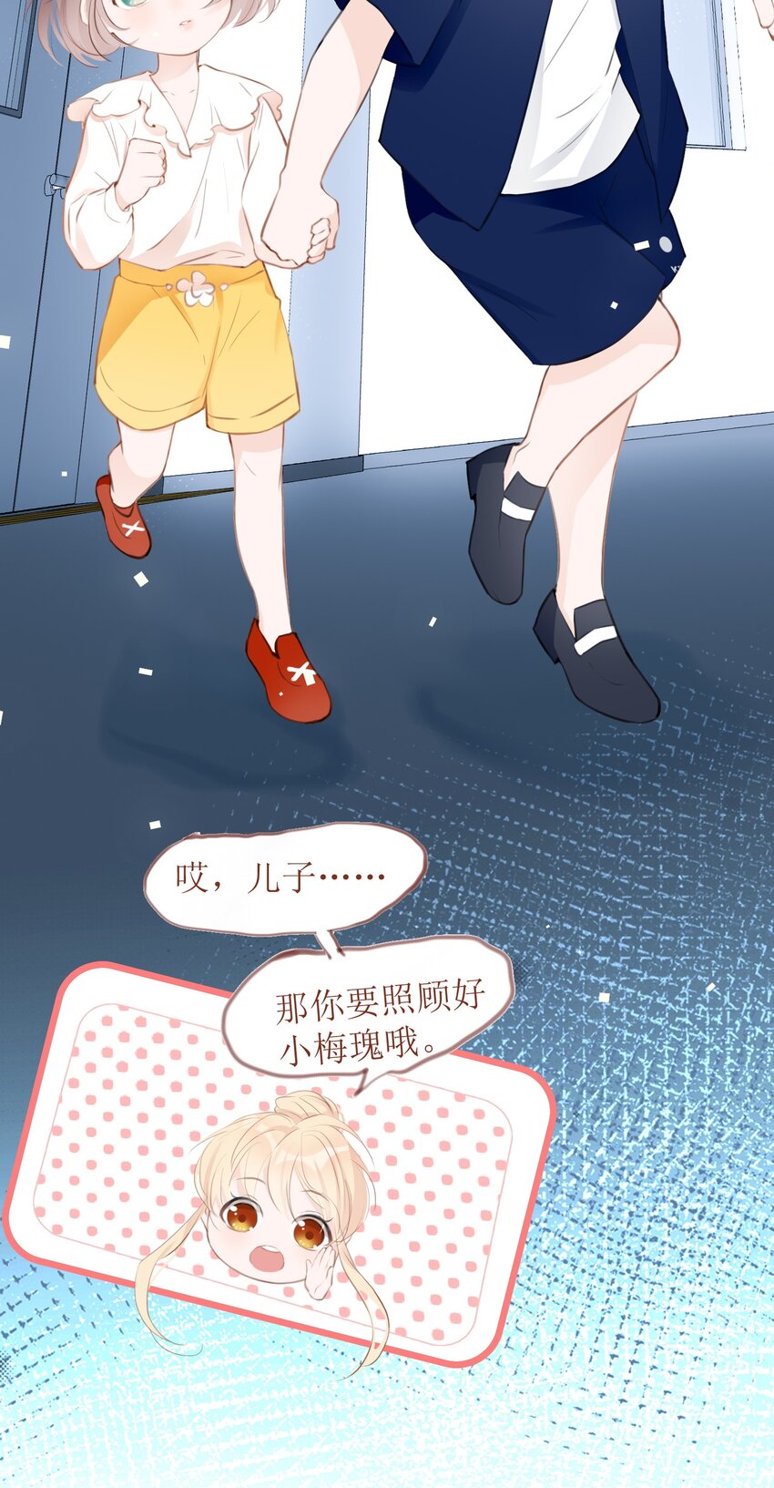 《小魔王的恋爱功课》009 心语者 第37页