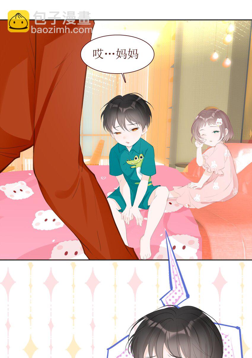 《小魔王的恋爱功课》009 心语者 第3页