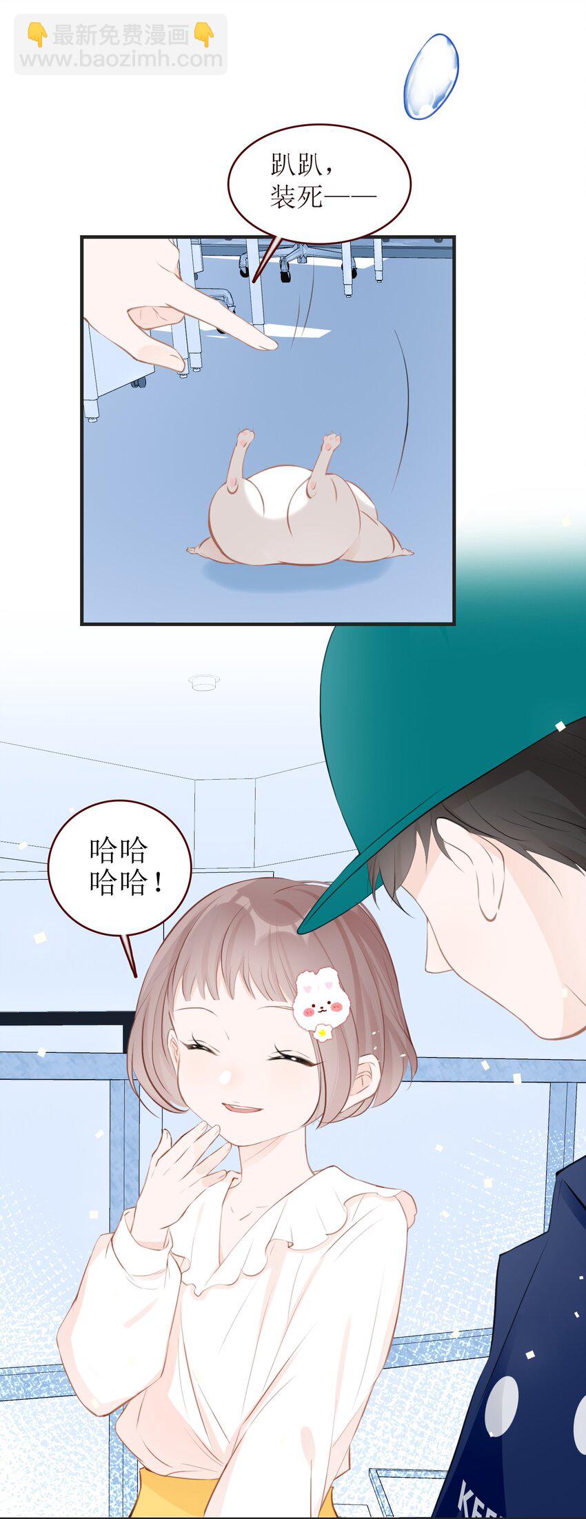 《小魔王的恋爱功课》009 心语者 第45页