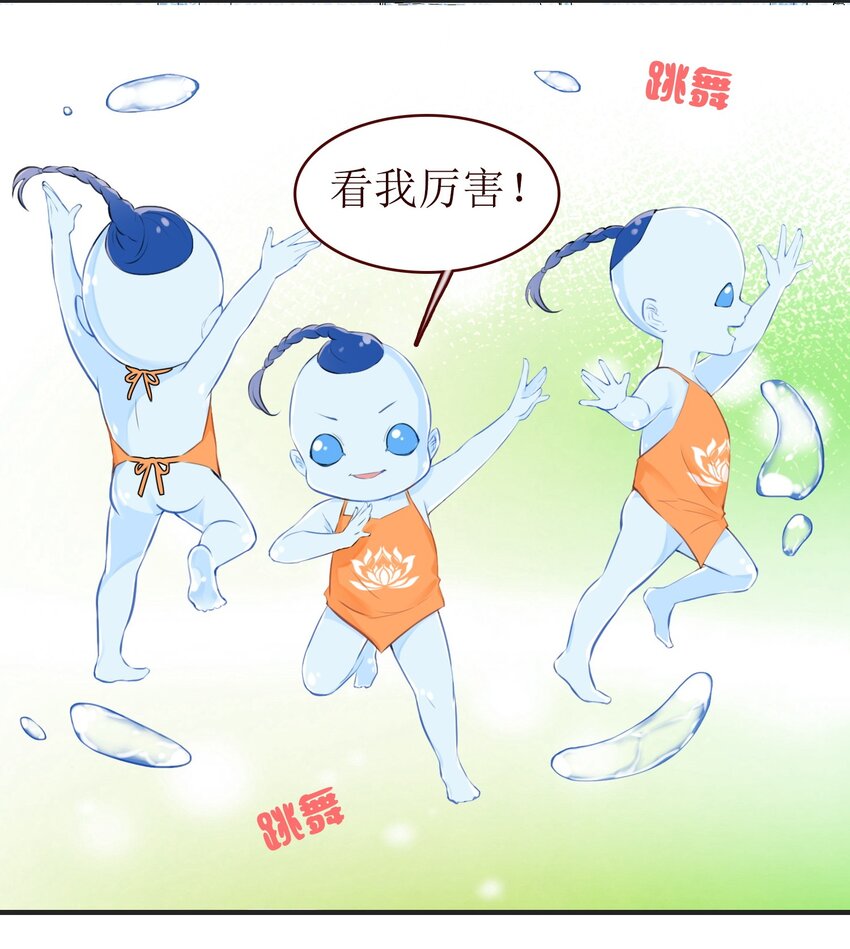 《小魔王的恋爱功课》009 心语者 第46页