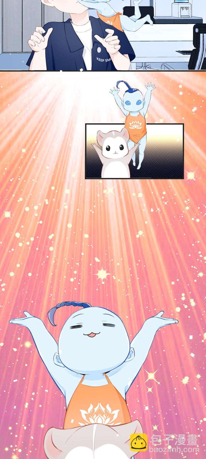《小魔王的恋爱功课》009 心语者 第48页