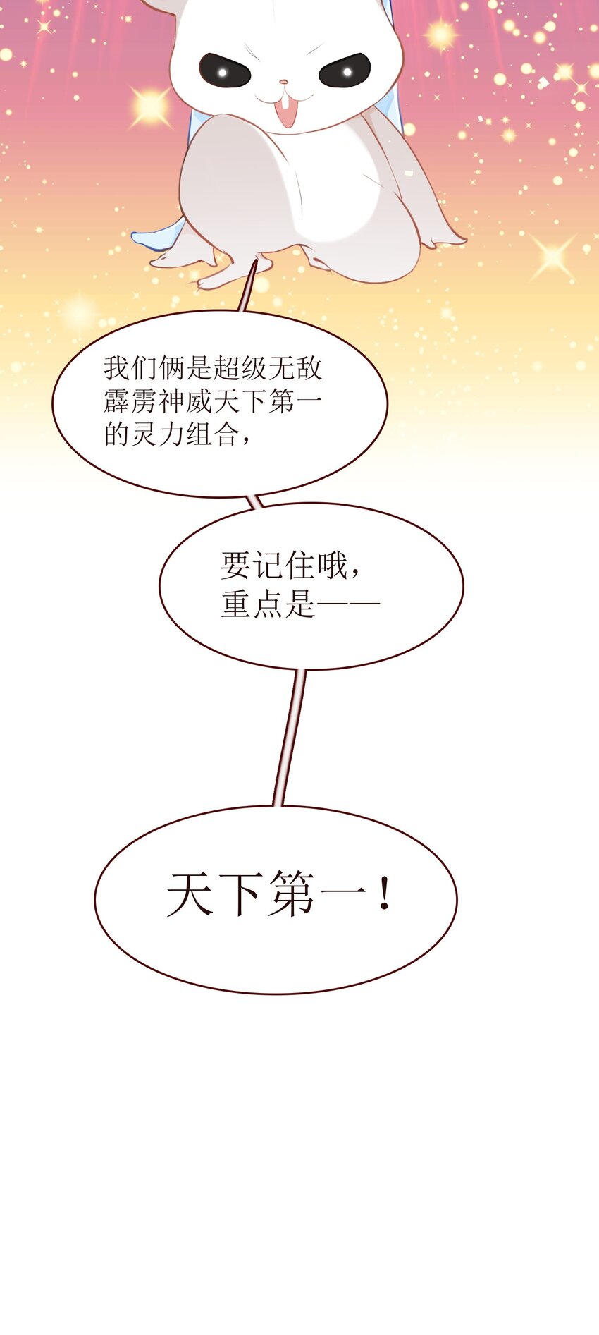 《小魔王的恋爱功课》009 心语者 第49页