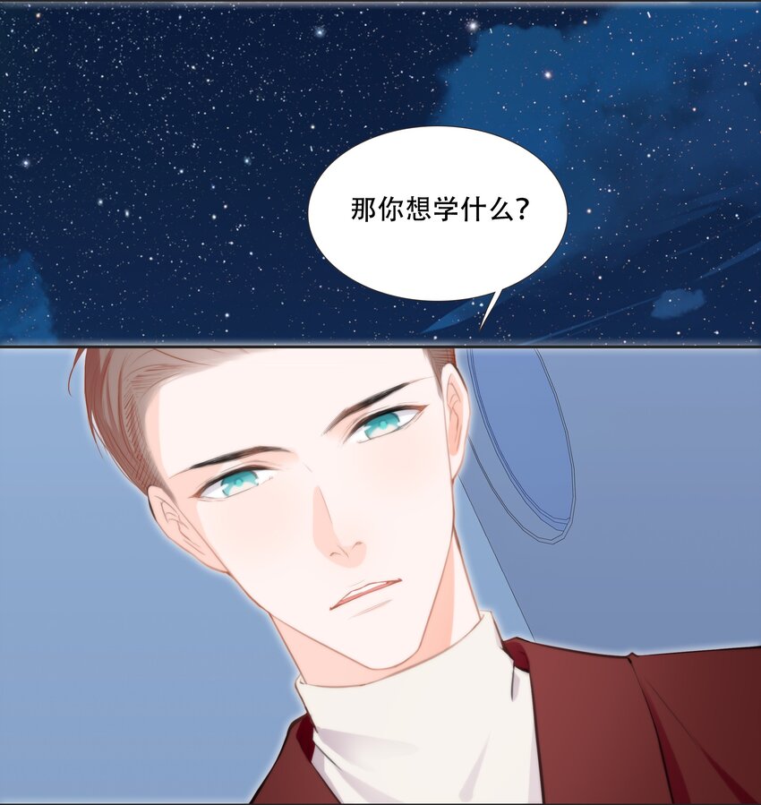《小魔王的恋爱功课》014 小魔王无疾而终的恋情 第11页