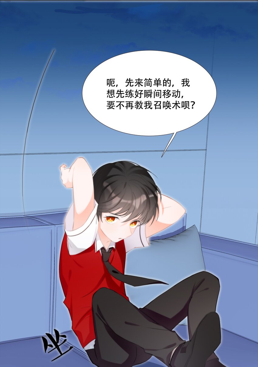 《小魔王的恋爱功课》014 小魔王无疾而终的恋情 第12页