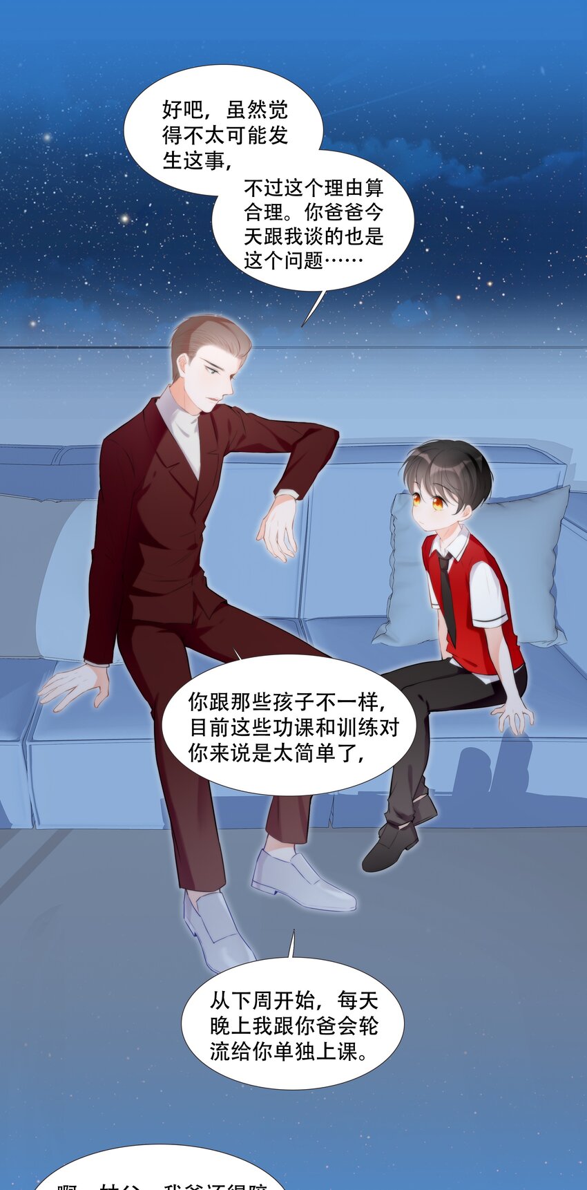 《小魔王的恋爱功课》014 小魔王无疾而终的恋情 第14页