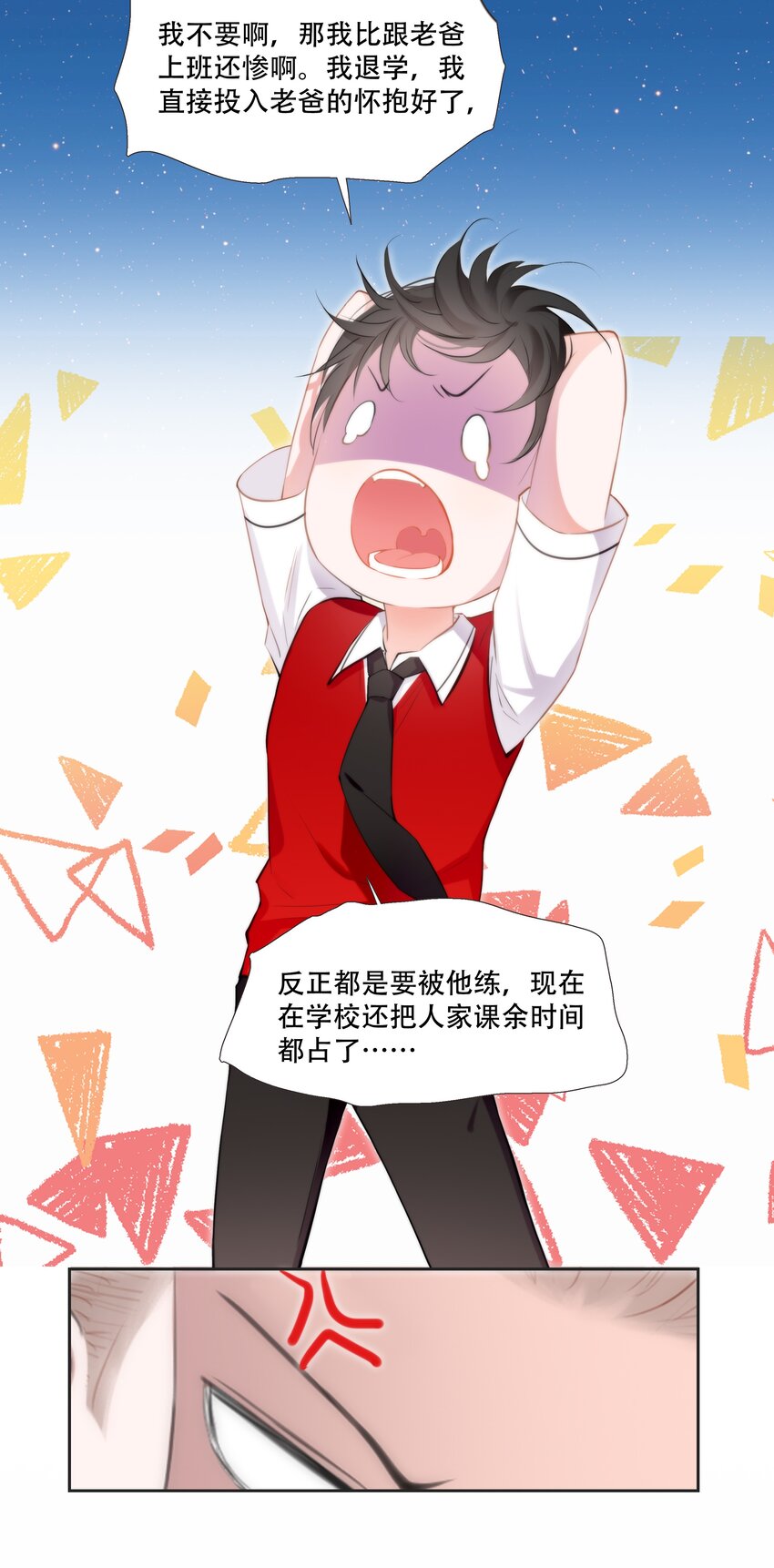 《小魔王的恋爱功课》014 小魔王无疾而终的恋情 第16页
