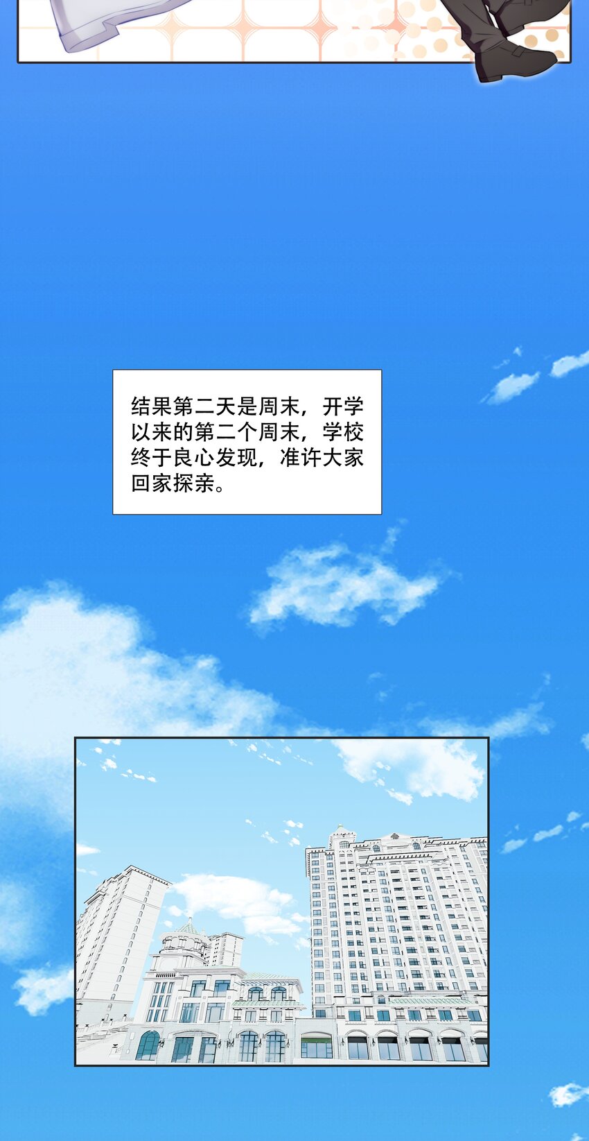 《小魔王的恋爱功课》014 小魔王无疾而终的恋情 第18页