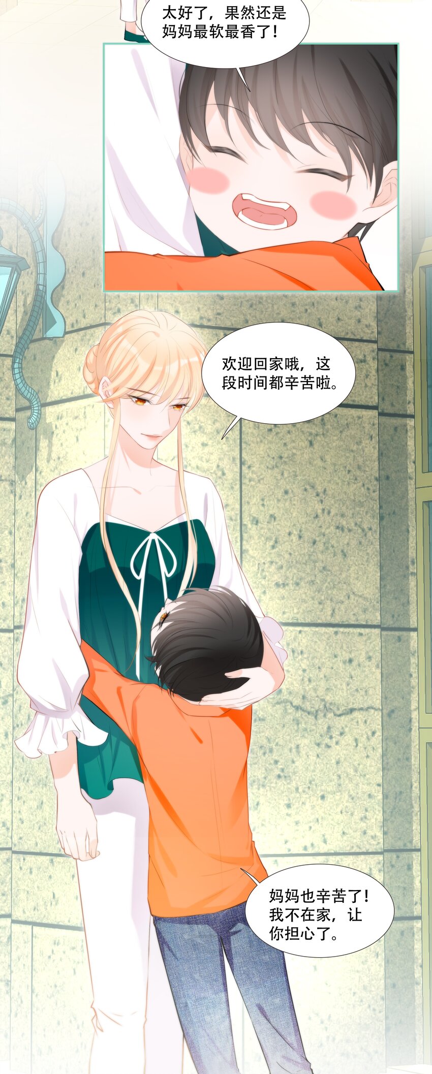 《小魔王的恋爱功课》014 小魔王无疾而终的恋情 第20页