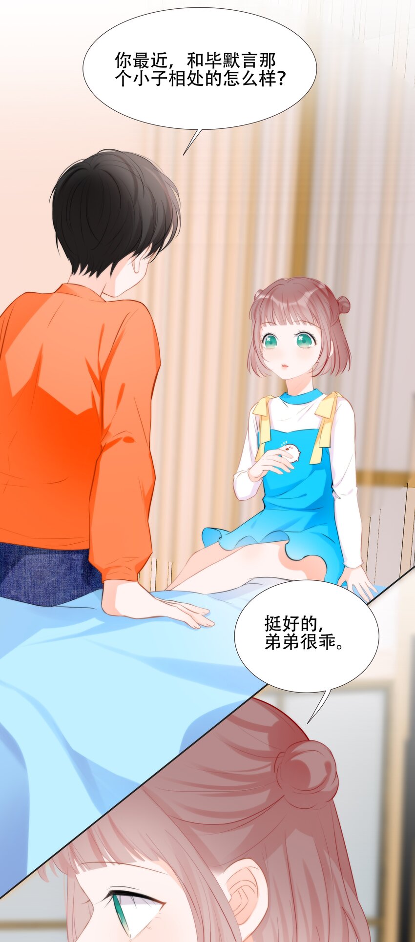 《小魔王的恋爱功课》014 小魔王无疾而终的恋情 第30页