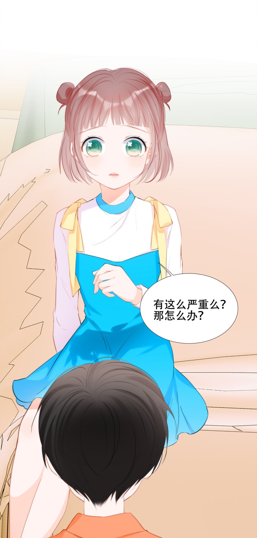 《小魔王的恋爱功课》014 小魔王无疾而终的恋情 第32页
