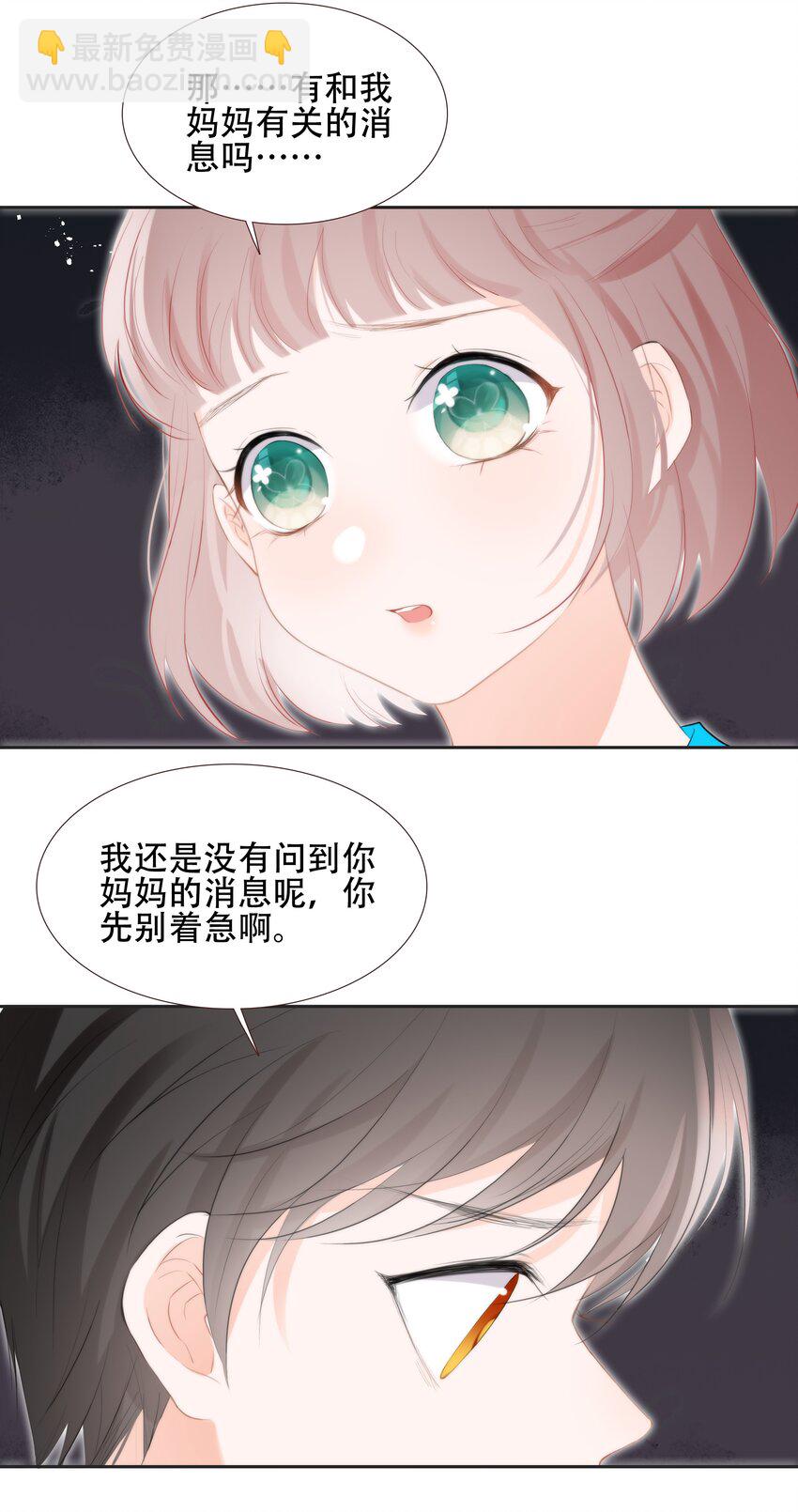 《小魔王的恋爱功课》014 小魔王无疾而终的恋情 第36页