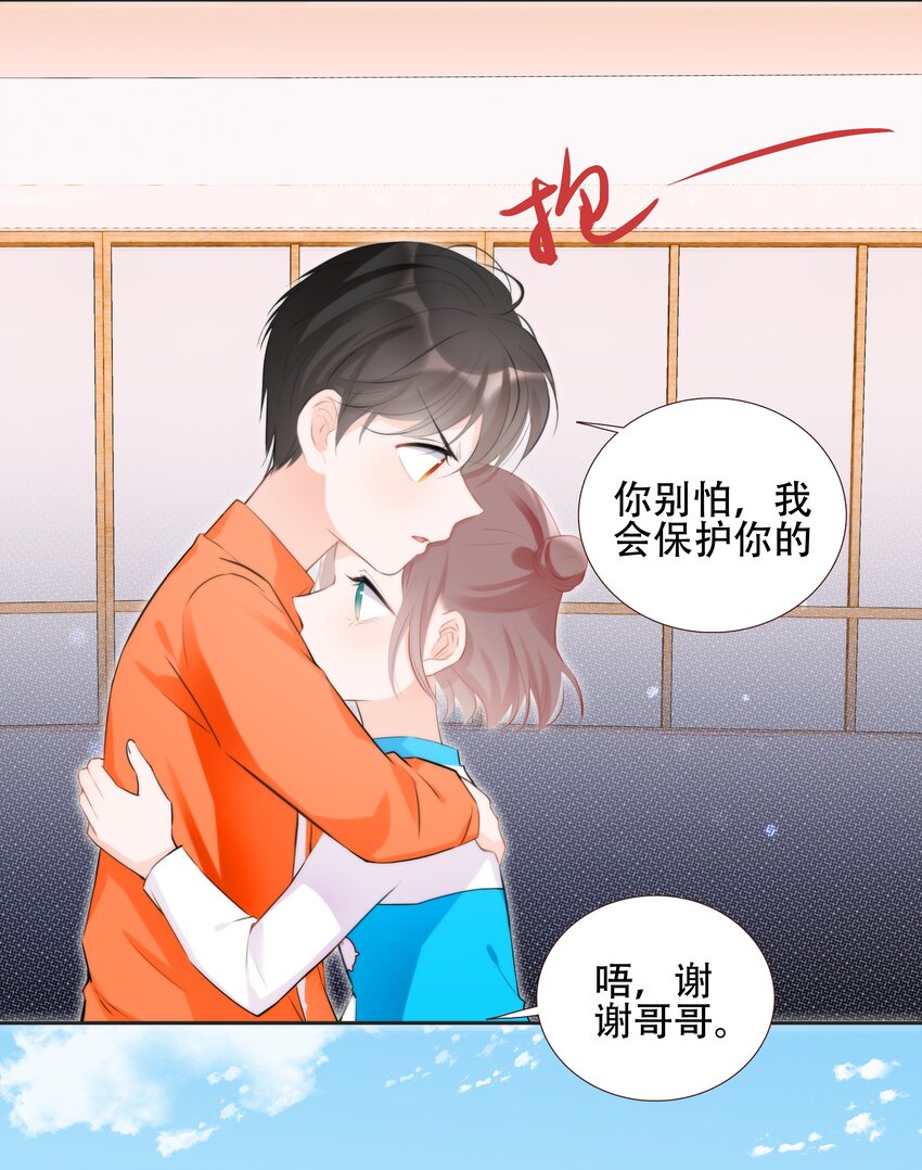 《小魔王的恋爱功课》014 小魔王无疾而终的恋情 第40页