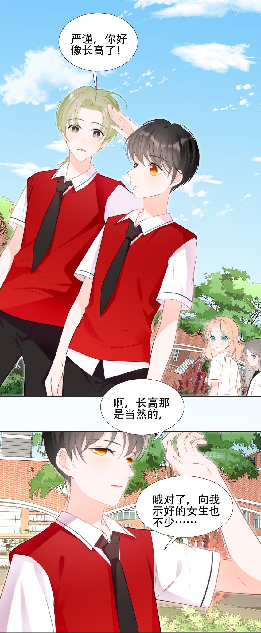 《小魔王的恋爱功课》014 小魔王无疾而终的恋情 第42页