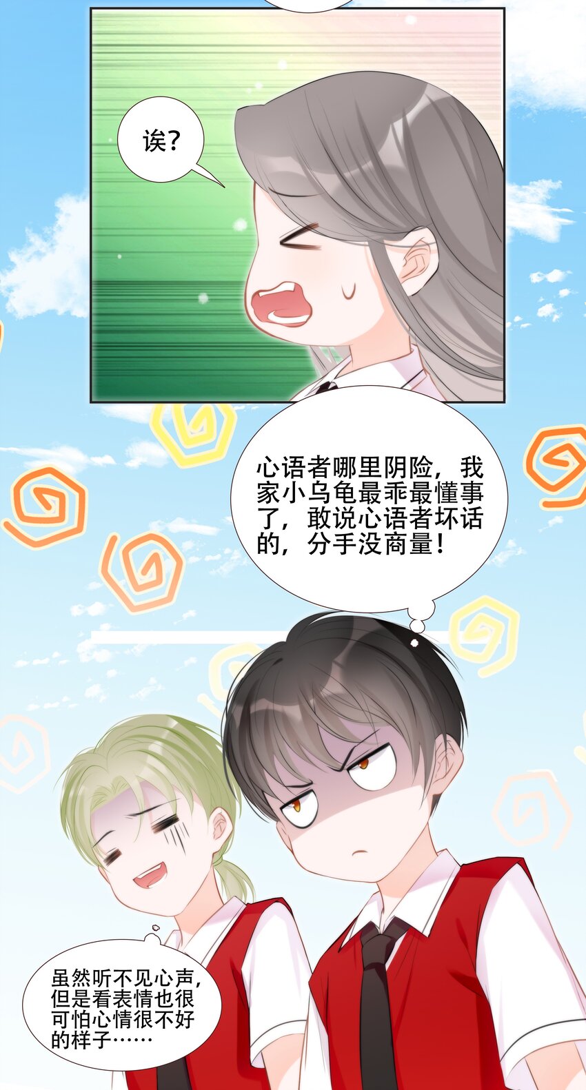 《小魔王的恋爱功课》014 小魔王无疾而终的恋情 第45页
