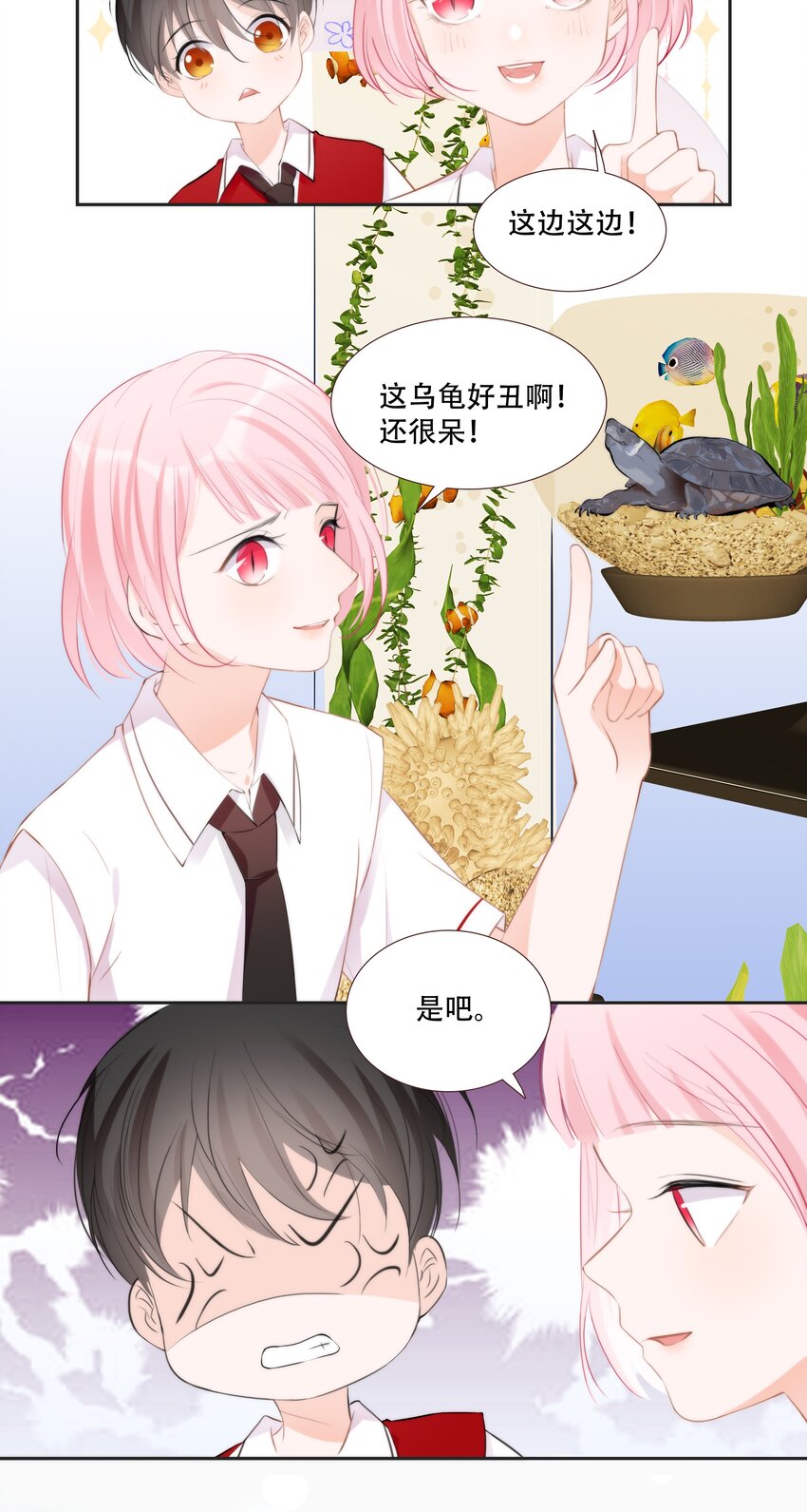 《小魔王的恋爱功课》014 小魔王无疾而终的恋情 第49页