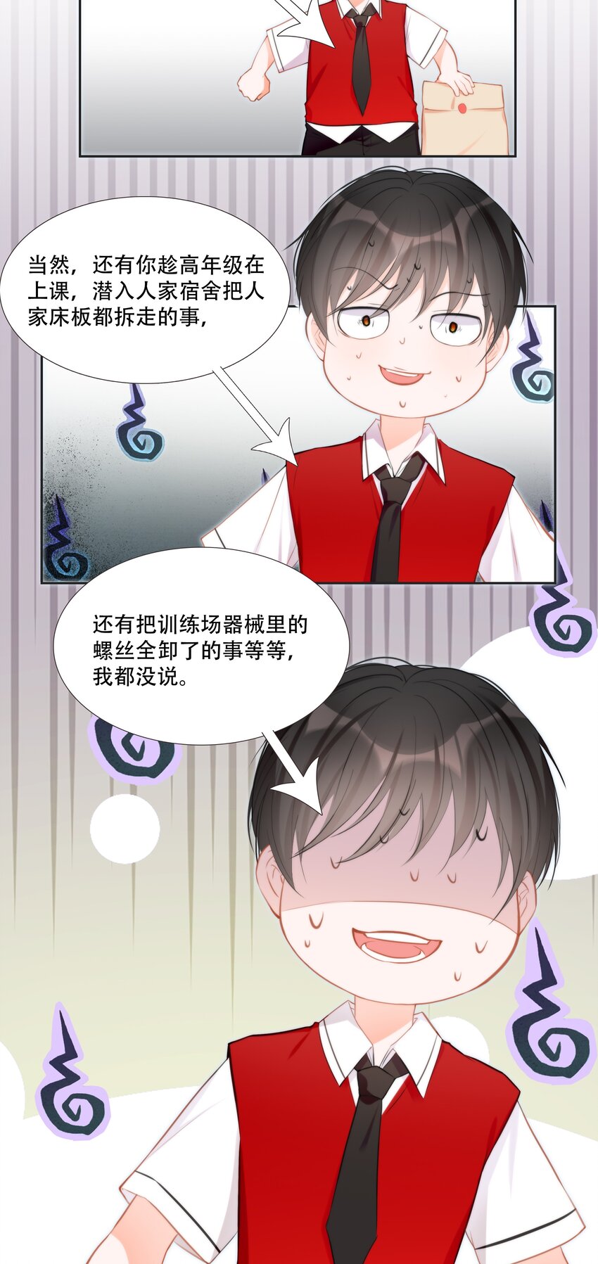 《小魔王的恋爱功课》014 小魔王无疾而终的恋情 第4页