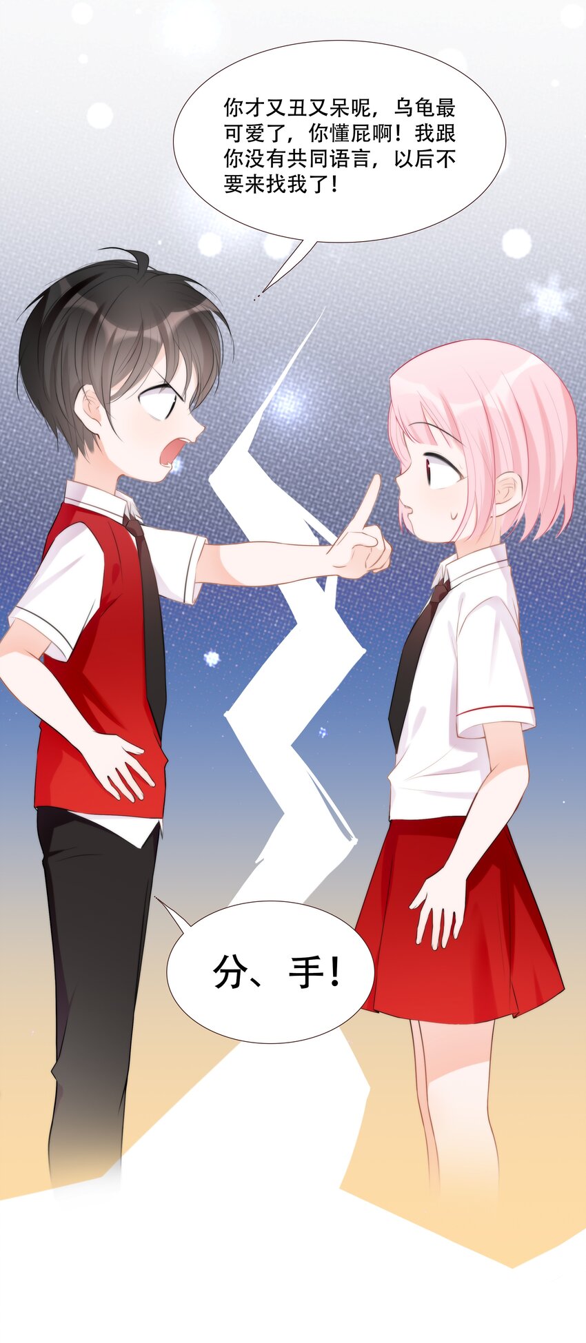 《小魔王的恋爱功课》014 小魔王无疾而终的恋情 第50页